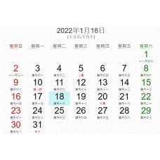 2021尾牙日期是哪一天,禮品網,台灣禮品網